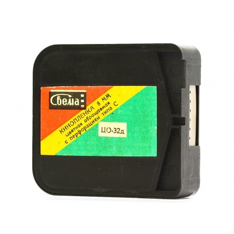 Wywołanie 1 filmu kolorowego z kamery Super8, 8mm ZIMNY PROCES