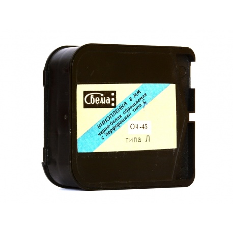 Wywołanie 1 filmu czarno-białego z kamery Super 8 - S8, Standard 8