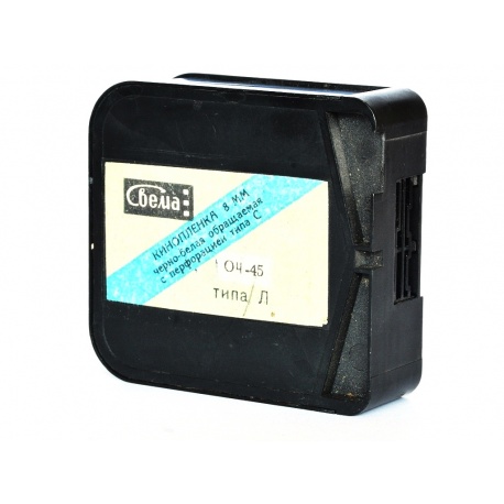 Wywołanie filmu czarno-białego z kamery Super 8, Standard 8